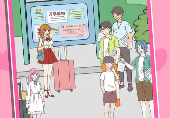 学妹不怕