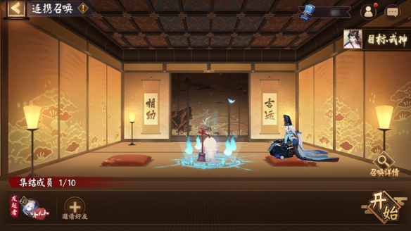 阴阳师连携召唤功能怎么使用
