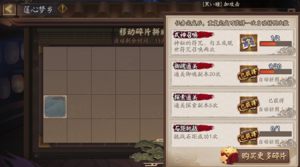 阴阳师莲心梦乡结界皮肤怎么获得