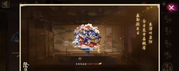 阴阳师9月8日风姿百物更新了什么内容