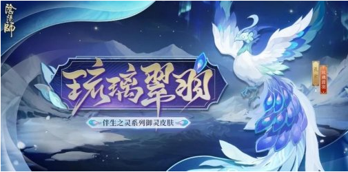 阴阳师9月8日风姿百物更新了什么内容