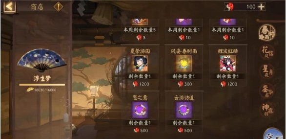 阴阳师9月8日风姿百物更新了什么内容