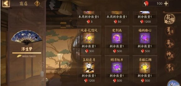 阴阳师9月8日风姿百物更新了什么内容