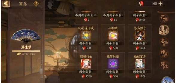 阴阳师9月8日风姿百物更新了什么内容