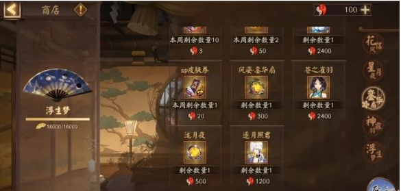 阴阳师9月8日风姿百物更新了什么内容