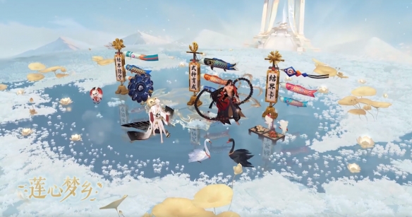 阴阳师莲心梦乡活动怎么玩