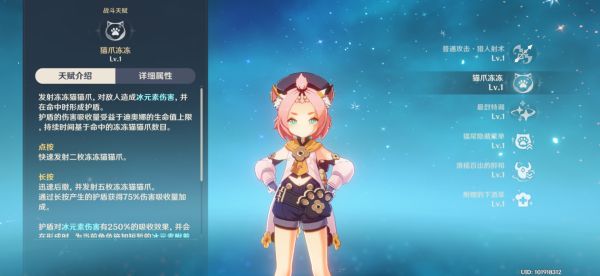 原神菲谢尔主副C配置推荐