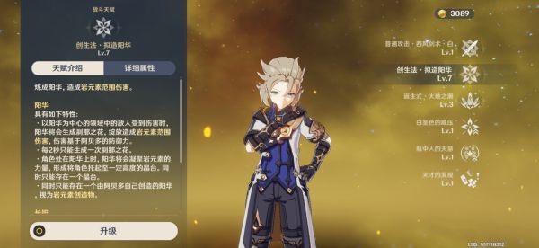 原神菲谢尔主副C配置推荐