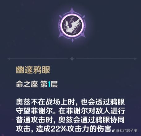 原神菲谢尔培养及配队推荐
