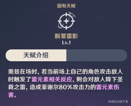 原神菲谢尔培养及配队推荐