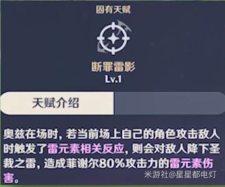 原神菲谢尔噬星魔鸦触发及角色解析
