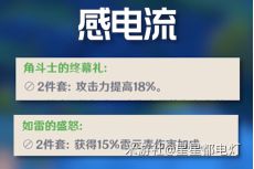 原神菲谢尔噬星魔鸦触发及角色解析