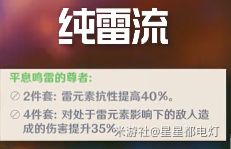 原神菲谢尔噬星魔鸦触发及角色解析