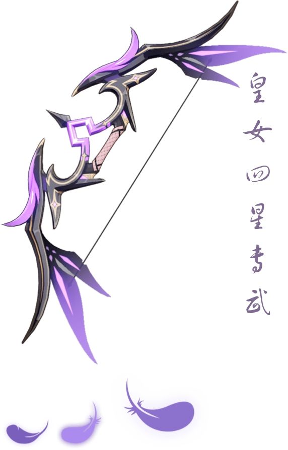 原神菲谢尔专武幽夜华尔兹强度分析