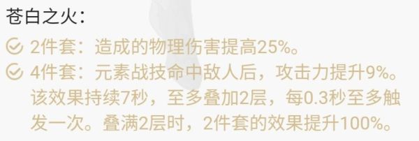 原神菲谢尔专武幽夜华尔兹强度分析