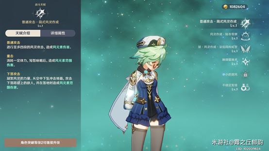 原神砂糖全面解析一览