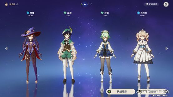 原神砂糖全面解析一览