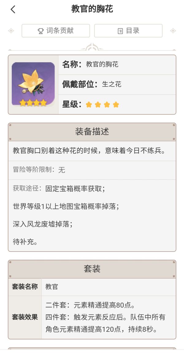 原神砂糖武器装备阵容搭配推荐