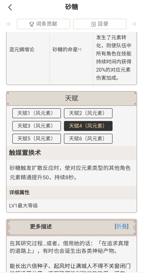 原神砂糖武器装备阵容搭配推荐