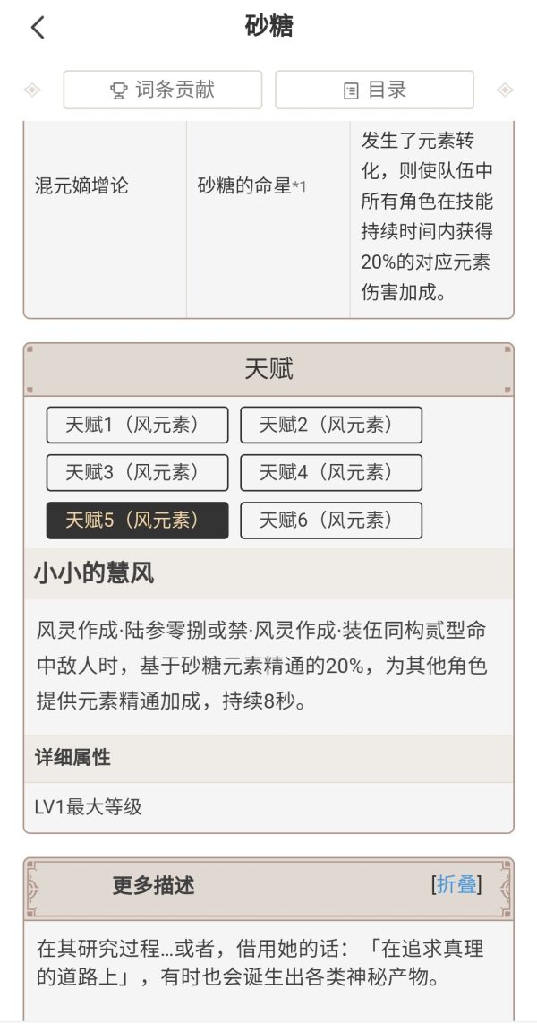 原神砂糖武器装备阵容搭配推荐