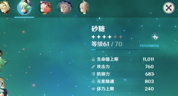 原神砂糖武器装备阵容搭配推荐