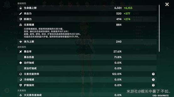 原神辅助向砂糖培养攻略
