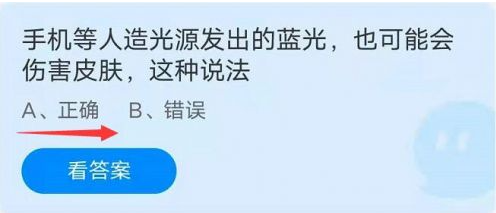 蚂蚁庄园9月1日问题答案汇总