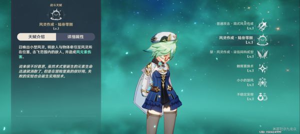 原神砂糖快速养成攻略