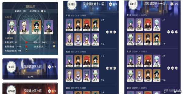原神砂糖快速养成攻略