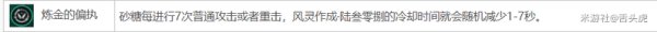 原神砂糖快速养成攻略