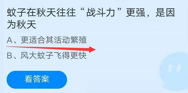 蚊子在秋天往往战斗力更强，是因为秋天
