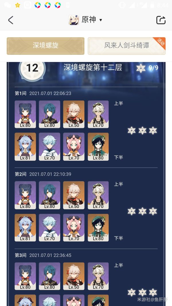原神万叶与砂糖全方位对比分析