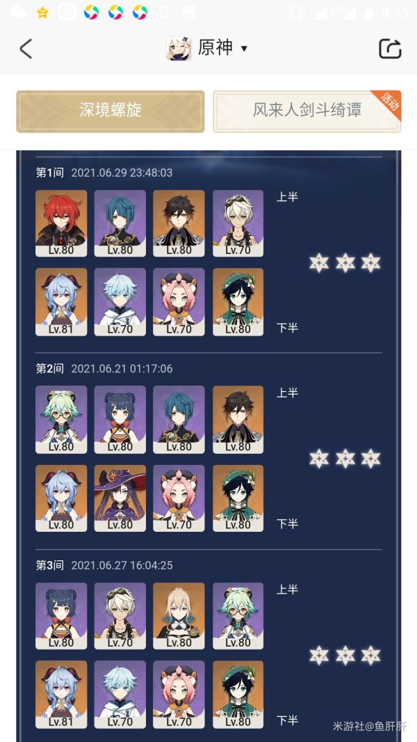 原神万叶与砂糖全方位对比分析