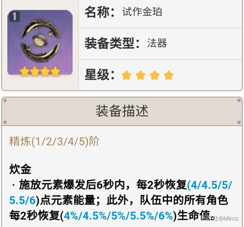 原神砂糖蒸发流满星深境螺旋攻略