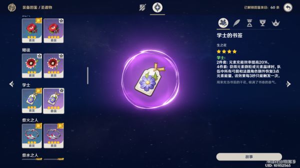 原神砂糖主C玩法详解