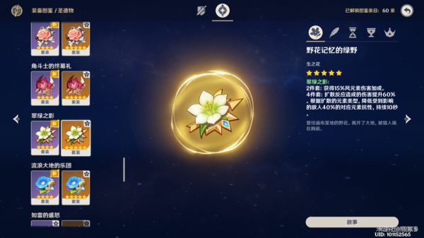 原神砂糖主C玩法详解