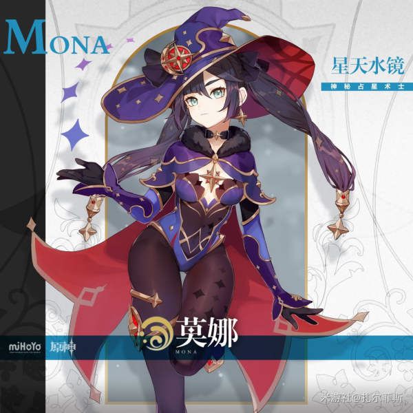 原神莫娜武装搭配及阵容推荐