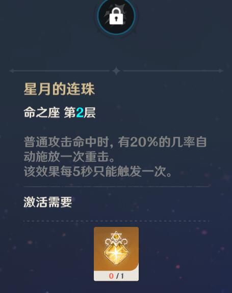原神莫娜武装搭配及阵容推荐