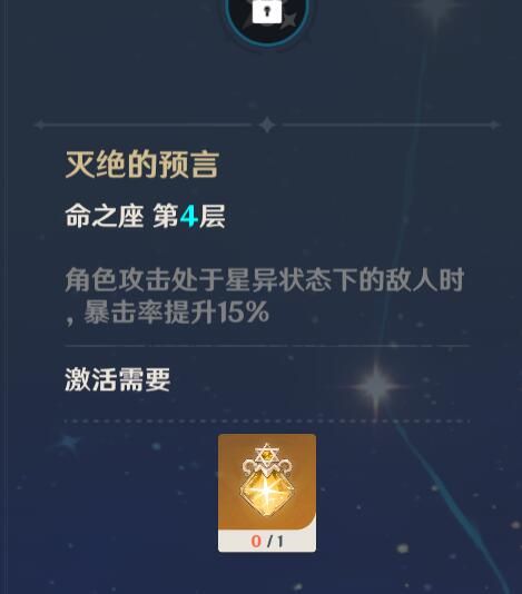 原神莫娜武装搭配及阵容推荐
