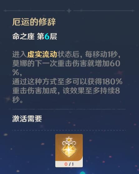 原神莫娜武装搭配及阵容推荐