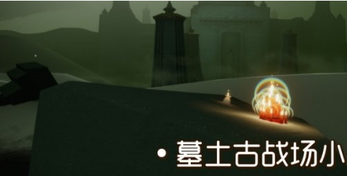 光遇8月31日大蜡烛在哪里