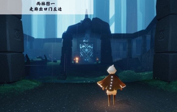 光遇季节蜡烛9月1日位置在哪里