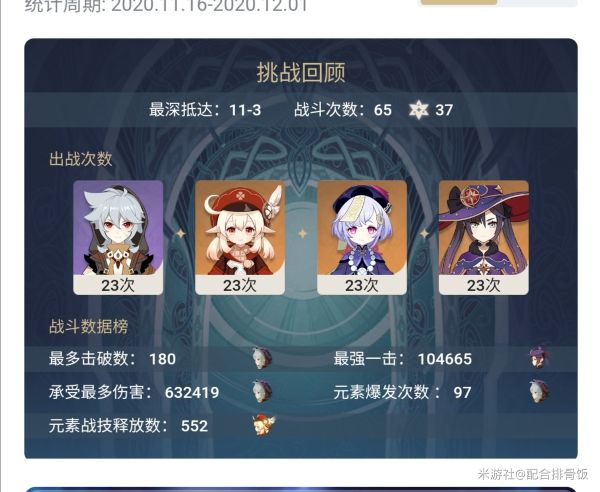 原神莫娜核弹流装备及输出手法攻略