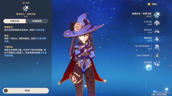 原神莫娜玩法及配装攻略