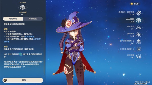原神莫娜玩法及配装攻略