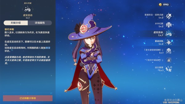 原神莫娜玩法及配装攻略