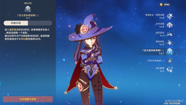 原神莫娜玩法及配装攻略