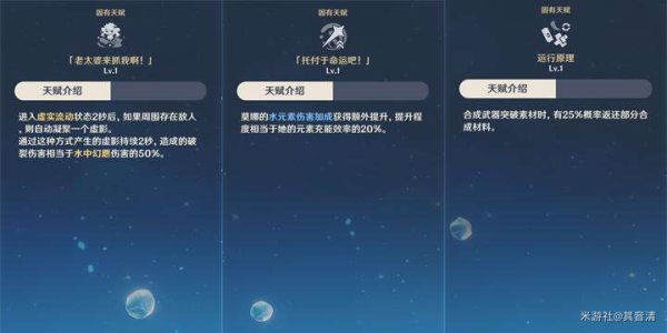 原神莫娜玩法及配装攻略