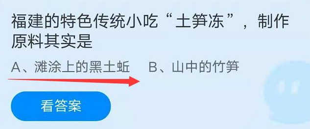 蚂蚁庄园9月3日问题答案汇总