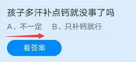 蚂蚁庄园9月3日问题答案汇总